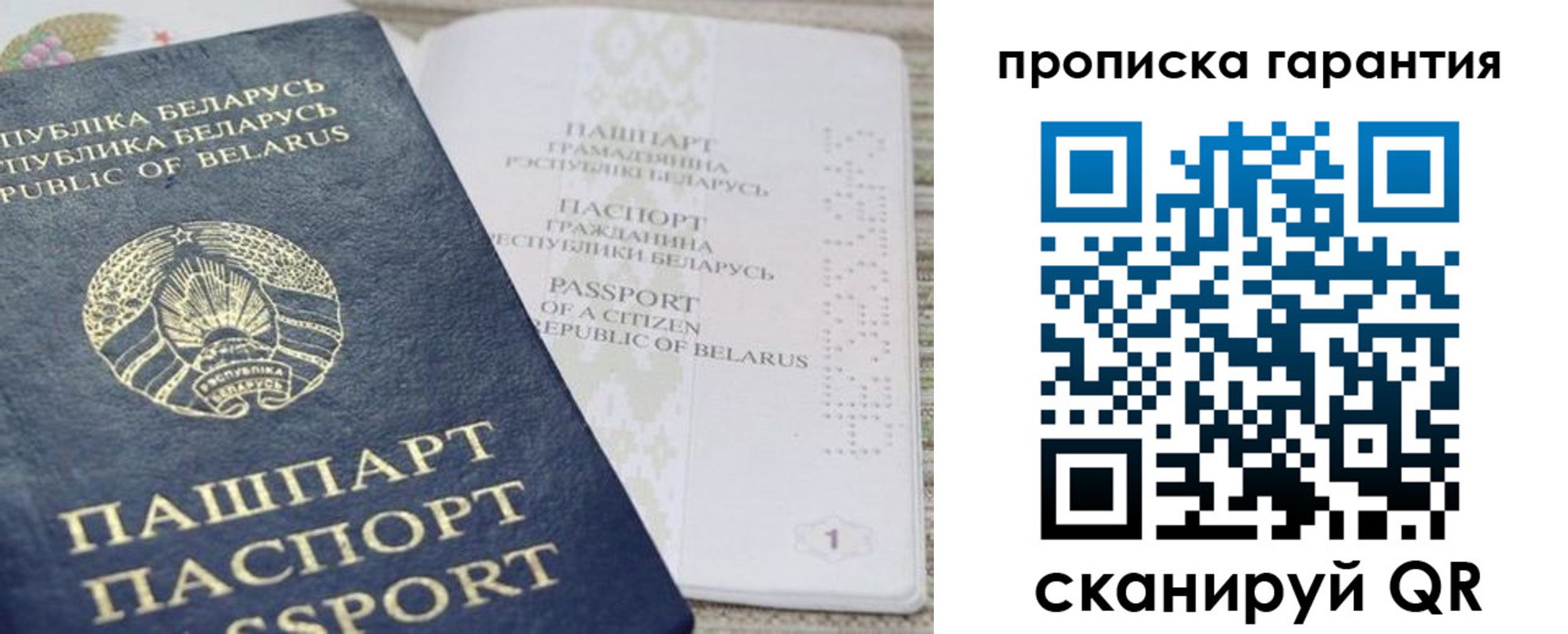 временная регистрация поиск в Усть-Джегуте