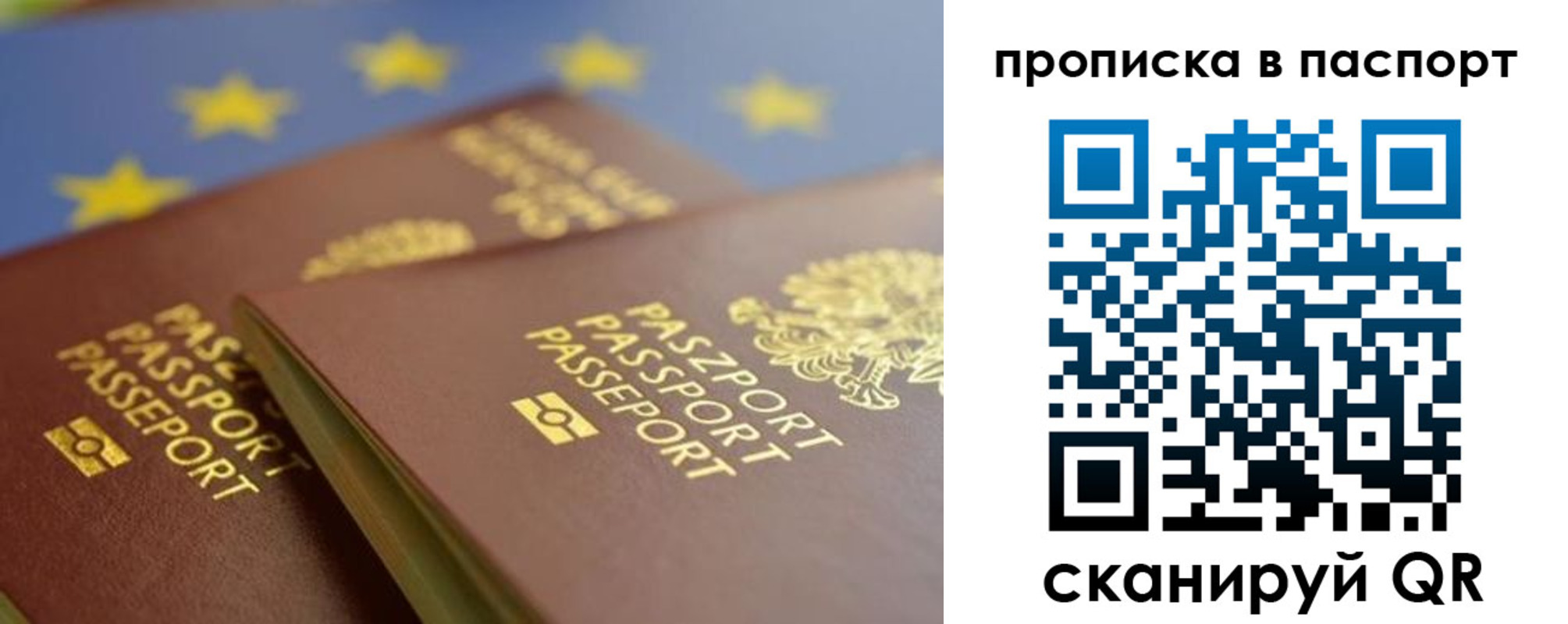 временная регистрация собственник в Усть-Джегуте