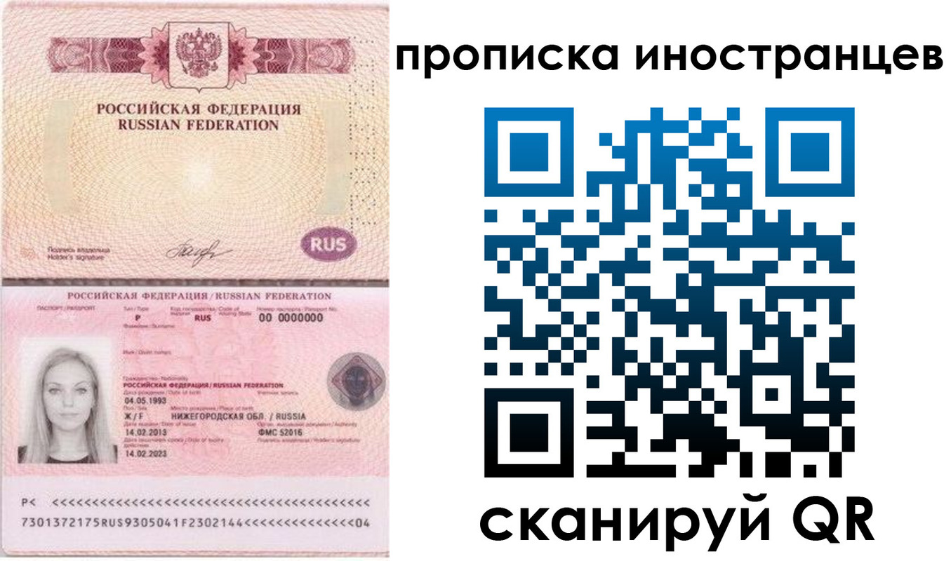 прописка поиск в Усть-Джегуте