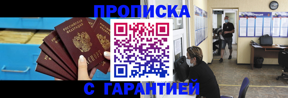 временная регистрация законно в Усть-Джегуте