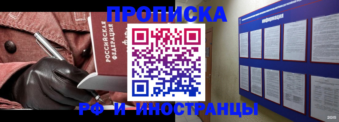 прописка для школы в Усть-Джегуте
