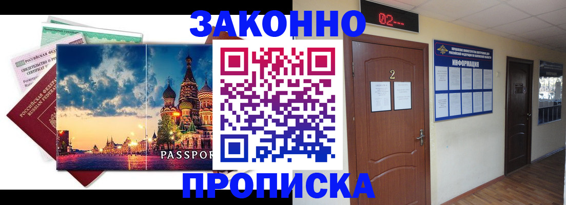 прописка регистрация в Усть-Джегуте