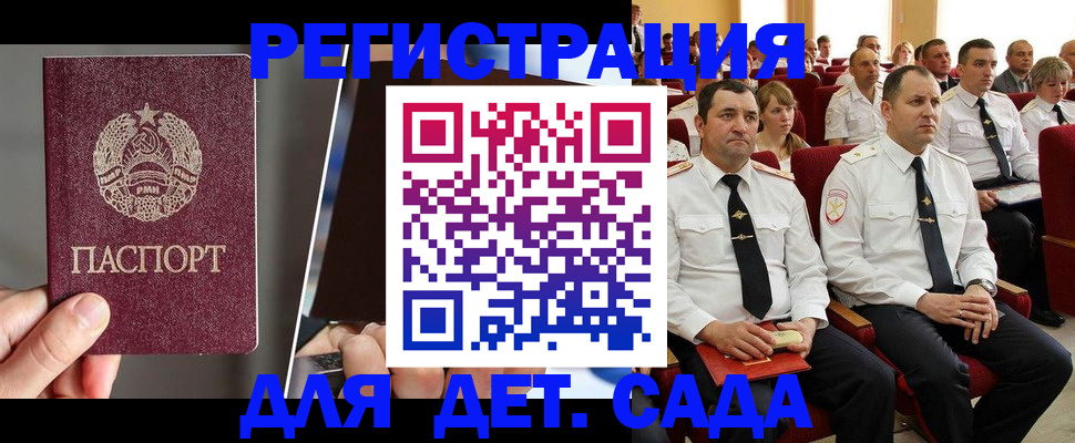 прописка для военкомата в Усть-Джегуте