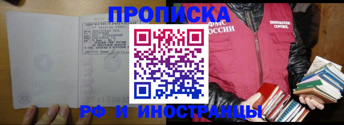 прописка гарантия в Усть-Джегуте