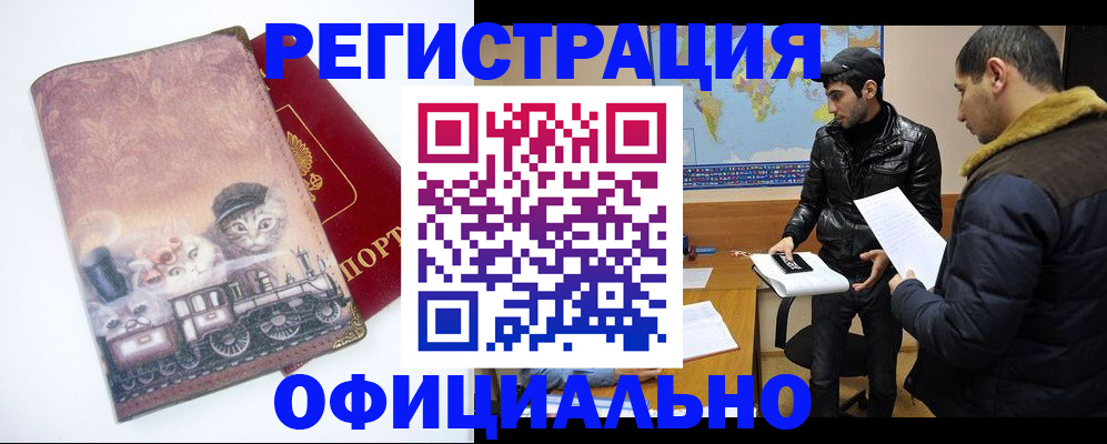 временная регистрация для школы в Усть-Джегуте