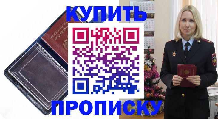 прописка поиск в Усть-Джегуте