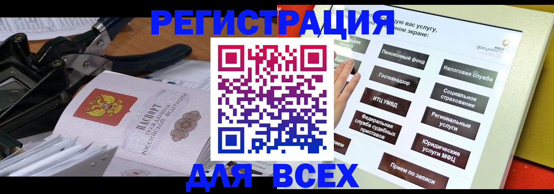 прописка поиск в Усть-Джегуте