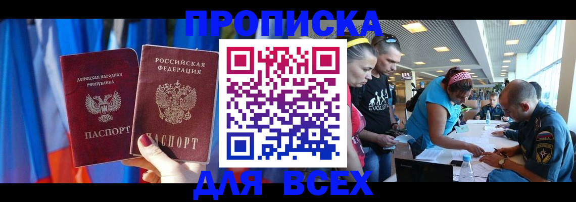 прописка для работы в Усть-Джегуте