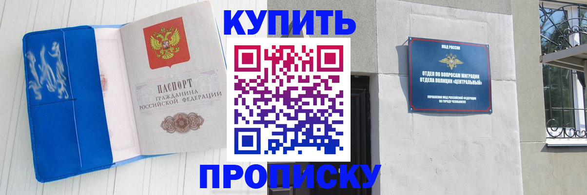 купить прописку в Усть-Джегуте